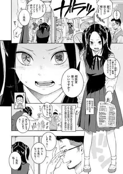 [Key] Fukanzen Marble - An immature marble [Digital]