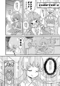 (C86) [COUNTER‐CENSORSHIP (Ookami Uo)] HachaMecha Princess HiME-chan (HappinessCharge Precure!)