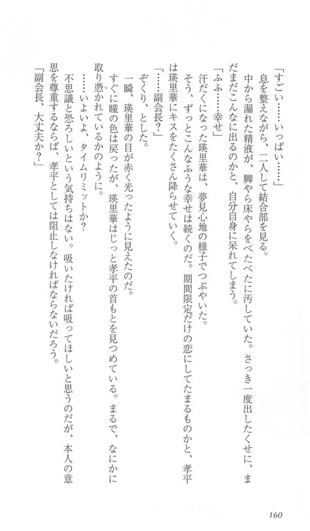 FORTUNE ARTERIAL 完結編