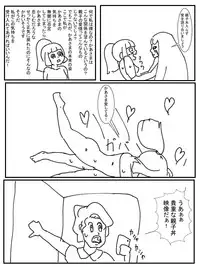 [Jirou] ママのためにガンバリーリエ (Pokémon Sun and Moon)