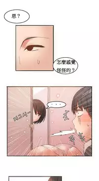 [Mx2J] Hahri's Lumpy Boardhouse Ch. 1~11【委員長個人漢化】（持續更新）