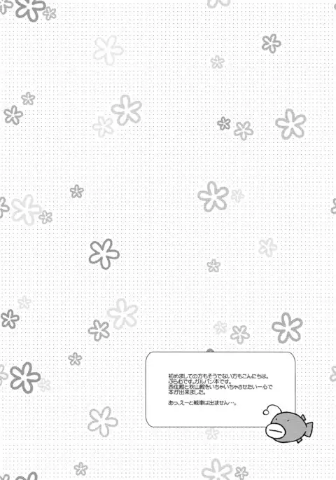 Gunshin to Inu | A War Hero and Her Dog