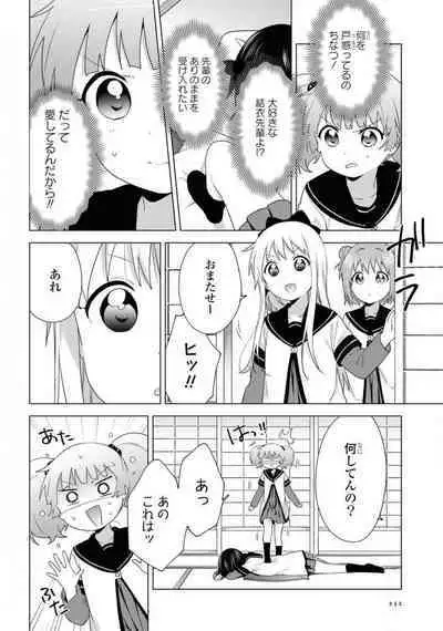 Comic Yuri Hime 2021-02