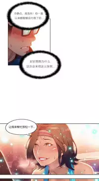 [Park Hyeongjun] Sweet Guy Ch.22-44 (Chinese)