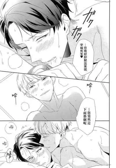 [Igohiko] Itoshi no Centimeter | 爱情的长度 Ch. 1-5 [Chinese] [拾荒者汉化组] [Digital]