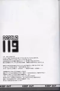 [Houkago Paradise (Sasorigatame)] Rescue 119 (Machine Robo Rescue)