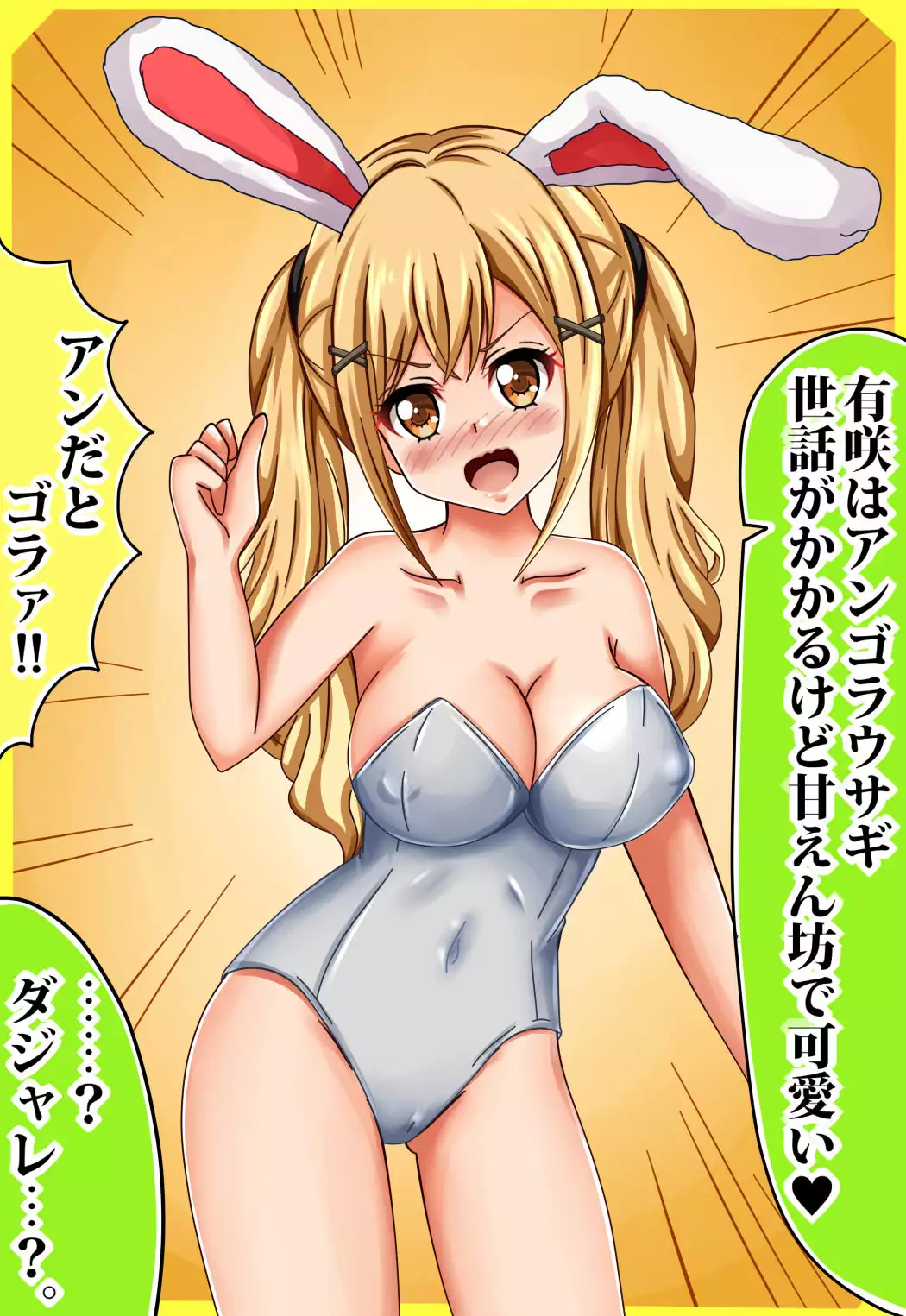 PuchiColle #14: Arisa no Himitsu no Popipa