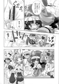 (C77) [Furaipan Daimaou (Chouchin Ankou)] Anyamaru Planet 2 (Anyamaru Tantei Kiruminzoo)