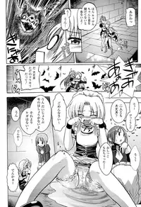 [Anthology] Toushin Engi Vol. 16