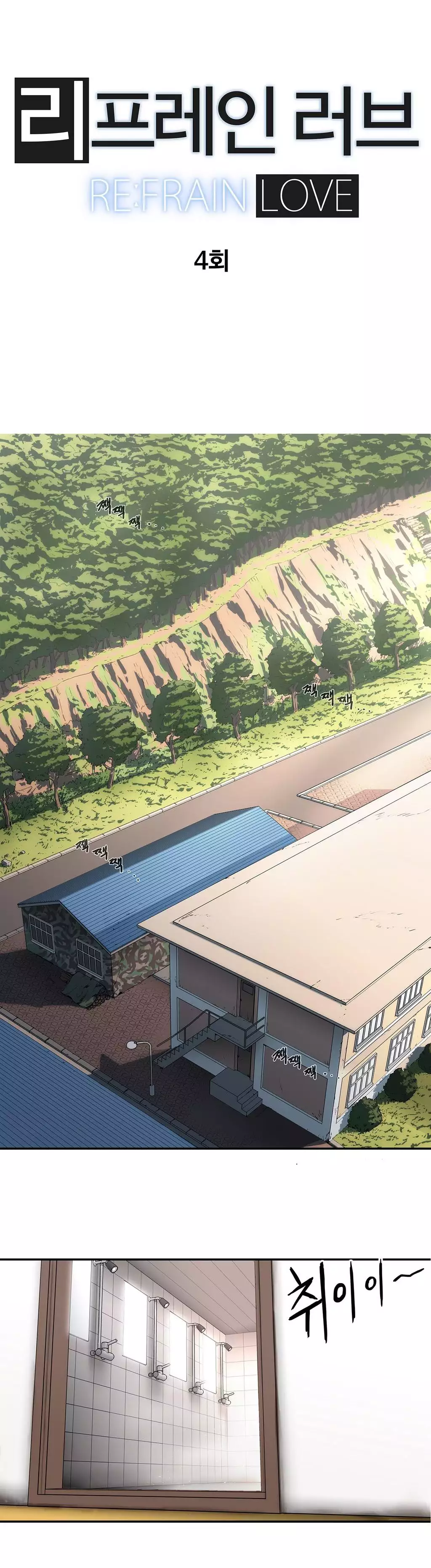 Refrain Love Ch.1-12