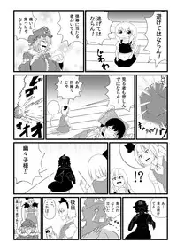 [ゾンソン] 東方板としあき合同誌5 (Touhou Project)