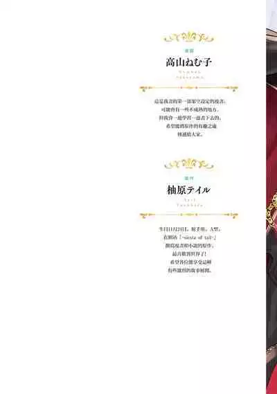 isekai de migawarihime ninari haou ni ubawaremashita ​| 在异世界成为了替身公主被霸王掳走了 1-12 end