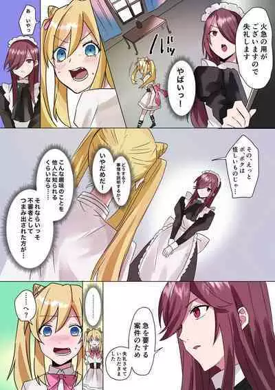 Toaru Kizoku-kun no Nyotaika Hametsu Ganbou