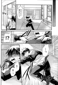 [Shinonome Ryu] Ore to Kanojo to Owaru Sekai Ch. 1-16