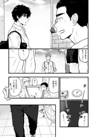 [Nakamuratakumi (kemukemuke)] Yarichin to Nakimushi 2 [Digital]