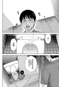 [Shikishiro Konomi] Ayamachi、Hajimemashite Ch. 1-13 [Chinese] [漢化組漢化組xFoxglove]