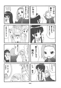 (C77) [Tachinomi-ya (Inoue Atsushi, Fumitani Yasunori, Muramatsu Toubee)] 69 BLUES (K-ON!)