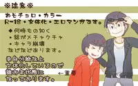 [Denjarasu Yamada] おそチョロ＋カラ一漫画