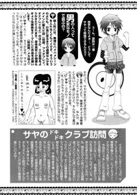 Karyou Gakuen Shotoubu Vol.9