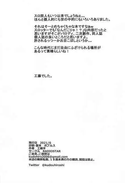 SloChara Jissen Namahaishin