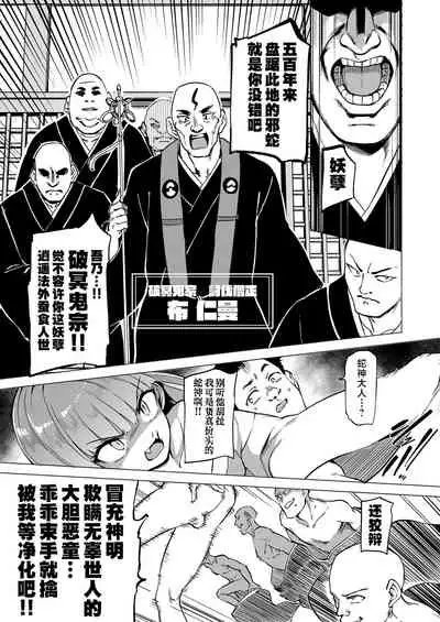 [Fetishism Pocket (Various)] mon-ko ranman [Chinese] [肉包汉化组] [Digital]