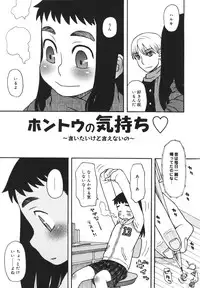 [Kudou Hisashi] Imouto Baka Ichidai! - Love Love Sister