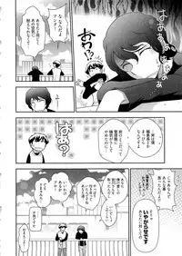 [Ohmi Takeshi] Gekkan Aikawa Henshuuchou Vol.6