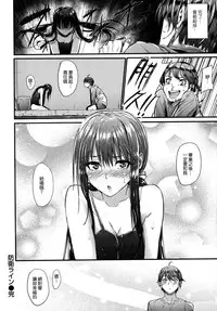 [Mikuni Mizuki] Akujo Kousatsu - Bad girl but charming Body [Chinese] [無邪気漢化組]