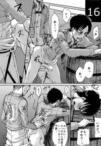 Kinkyuu Toubatsu Eren o Mamore!