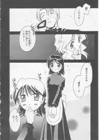 [Yamato Masaomi] MIKAN