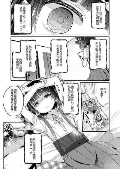 Uchi ni wa Yuurei-san ga Imasu Yokorenbo Hen