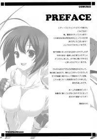 (C75) [WIREFRAME (Yuuki Hagure)] GOBUREI (Sekirei) [English] [A-Team]