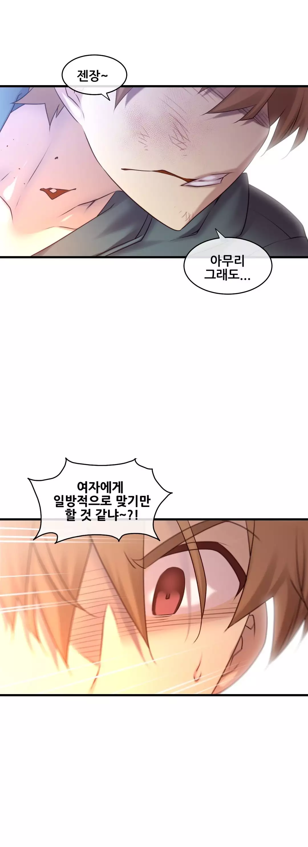 Master in My Dreams Ch.90-116