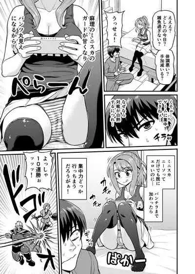 Game Tomodachi no Onnanoko to Yaru Hanashi