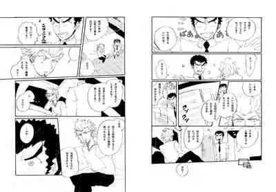 [Hozumi] [Web Sairoku] Kuwata × Ishimaru Hon 'Kimi Kara Me Ga Hanasenai' Sairoku