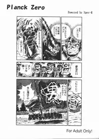 (CR33) [Spec-R (FoL.ExE)] Planck Zero (Galaxy Angel)