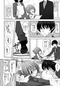 [Kazumu] Iyasare Pai ni Tsutsumarete [Digital]