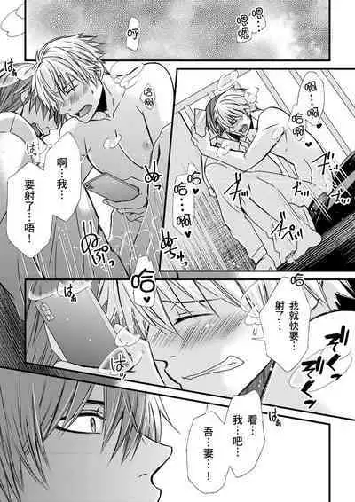 [Inainaka] Shihai sareru no ga Ore no Sei ~Iki kuruu you ni Shitsukerateta Karada~ | 調教遠比想像中更舒服～在他們的調教之下身體止不住高潮～ Ch. 1-13 [Chinese] [Decensored] [Digital]