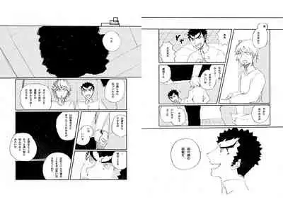 [Hozumi] [Web Sairoku] Kuwata × Ishimaru Hon 'Kimi Kara Me Ga Hanasenai' Sairoku