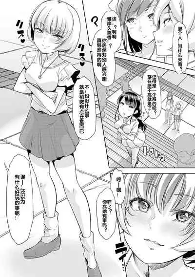 [Mitsuhime Moka] Himitsu no Gyaku Toile Training 2 (Ecchi na Omutsukko wa Suki desu ka? - How do you like Diaper girl?) [Chinese] [zxycat2个人汉化] [Digital]