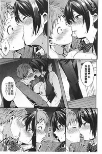 [Shono Kotaro] Takeout Honey | 可外帶打包的小甜心 [Chinese]