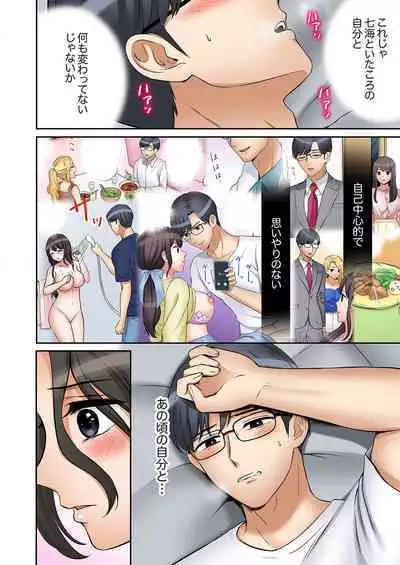 [Nanashiki Fuka] "Ato 3-kai wa Ikeru yo ne?" Otto no Kitaku Mae, Zetsurin Gitei ni Nando mo Hametaosareru Tsuma 41-45