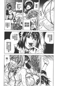 [Tachibana Naoki] Ryoujoku Kyoushitsu [Chinese]