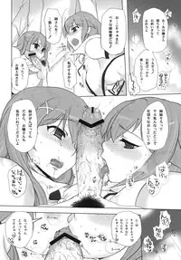 (C79) [Yokoshimanchi., NIGHT☆FUCKERS (Ash Yokoshima, Mitsugi)] APF Angel Phantom Fuck!! (Kaitou Tenshi Twin Angel)