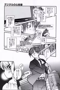 [Suika Koron] Doukyuusei Kansatsu Catalog