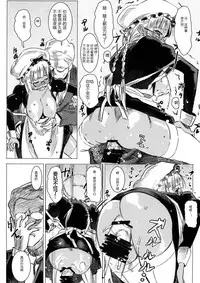 (C86) [GOLD KOMAN SEX (AT)] Kasshoku Kokumaro Funnyuu Maid! Baka ka!!! [Chinese] [黑锅汉化组]