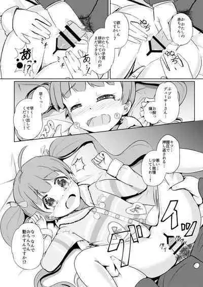 [wane_moon (Natuduki Syou)] Pajama na Serika to (THE IDOLM@STER MILLION LIVE!) [Digital]