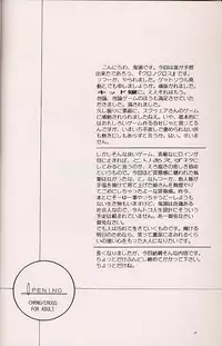 (CR27) [Toko-ya (Kitoen)] Izuko Nari to, Konoyo no Soto e - Any Where Out of The World (Chrono Cross)