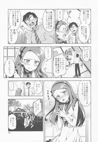 (C84) [ReDrop (Miyamoto Smoke, Otsumami)] Boku no Kanojo wa Super Idol Iori-chan! (THE iDOLM@STER)