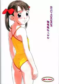 [Momonga Club (Hayashibara Hikari)] Situation 8